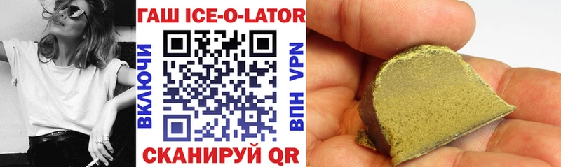 ГАШИШ Ice-O-Lator  Мезень 