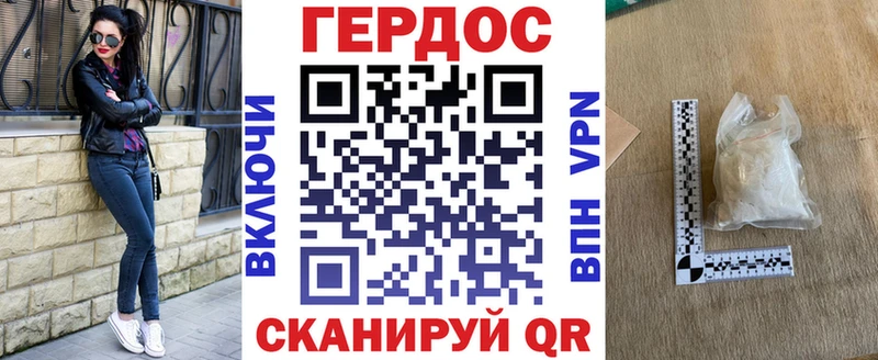 Героин Heroin Мезень