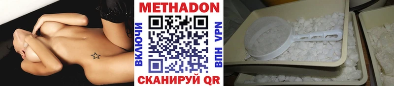 продажа наркотиков  Мезень  Метадон VHQ 