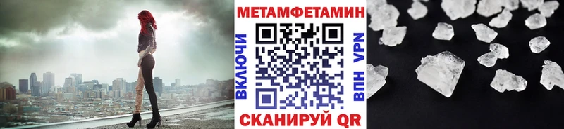 Первитин Methamphetamine  цена   Мезень 